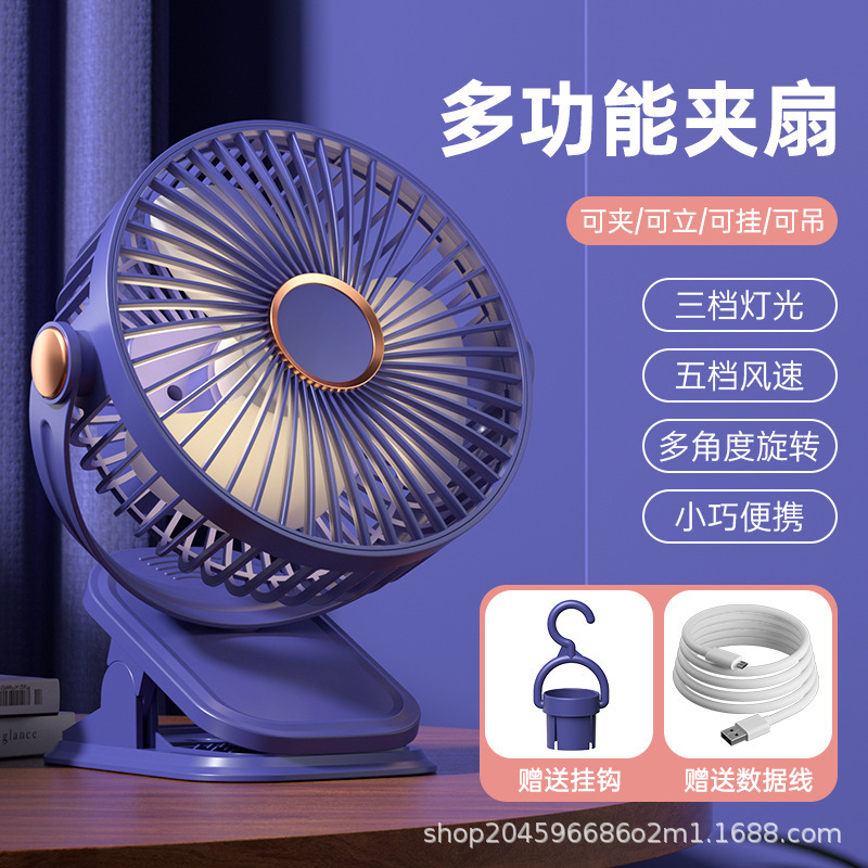 新款灯光夹子风扇床头静音电风扇便携大风力充电款露营桌面风扇|undefined