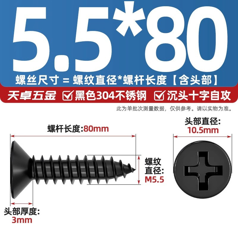 黒304ステンレス十字沈頭タッピングねじ平頭木工ねじmm2m3m4 m 5.5m6.3|undefined