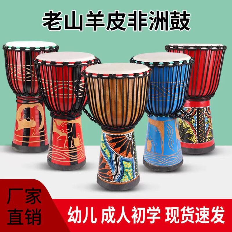 Tomi African Drum 8-inch 10-inch 12-inch Indonesian Tambourine Children's Kindergarten School Music Company Beginners Hand Drum