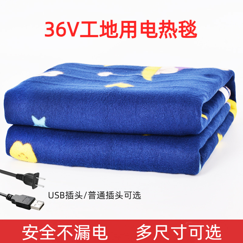 电热毯单人双人冬季暖被usb接口36V工地专用36伏低压电热毯批发