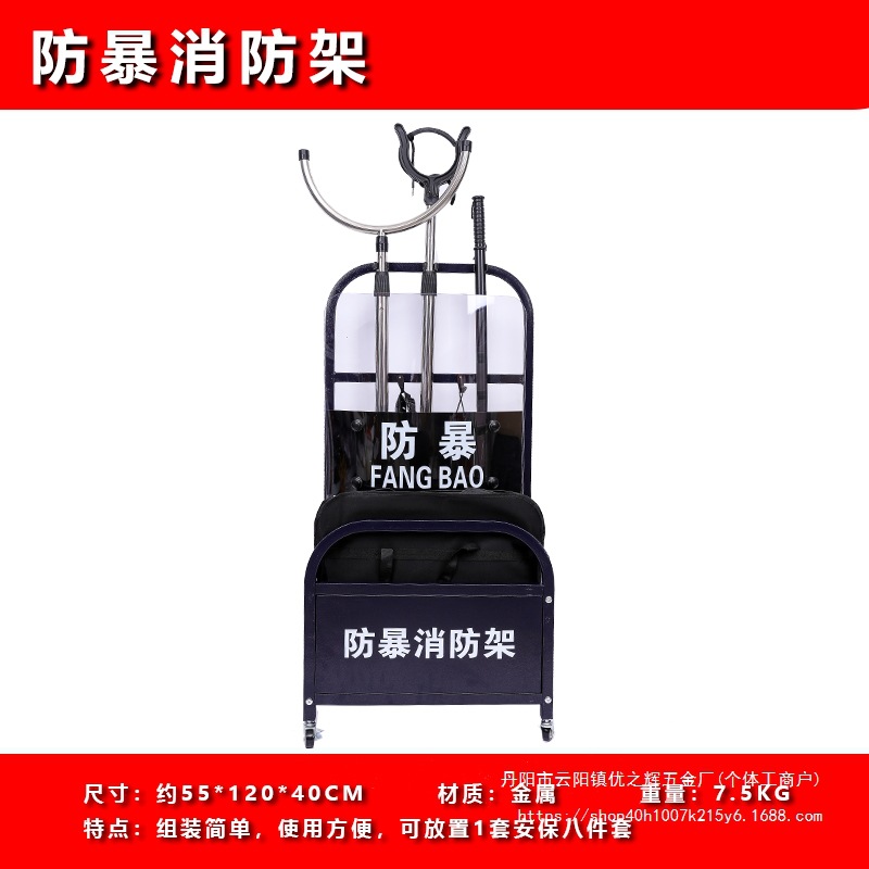 보안 장비 랙 보안 8 피스 방폭 실드 스틸 포크 디스플레이 랙 소방 랙 폭동 장비 조합 도매