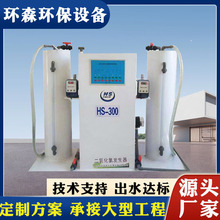 医院污水处理设备二氧化氯发生器 自动杀菌消毒设备 消毒发生器