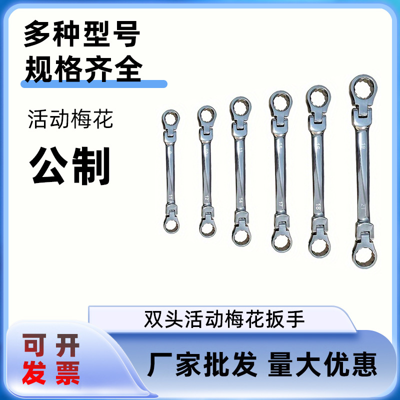双向活动头开口梅花扳手 镜面快速手动两用梅花扳手开口扳手