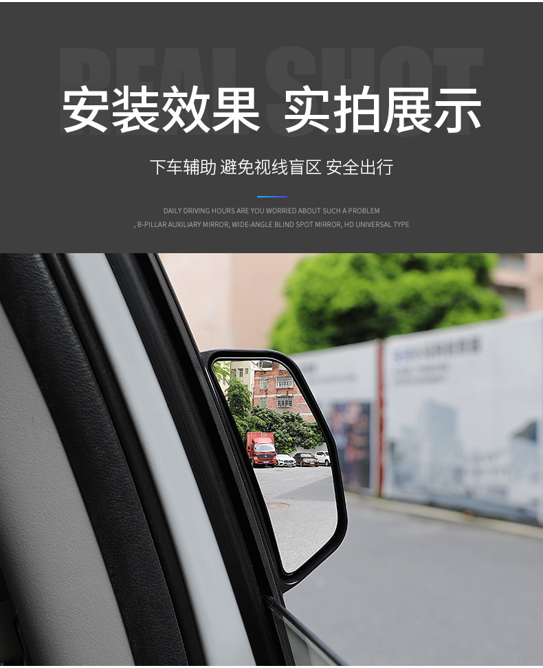 Car Rear Seat Door Opening Rearview Mirror, Rear Exit Observation Mirror, Second Row B-Pillar Auxiliary Mirror, Wide-Angle Blind Spot Mirror