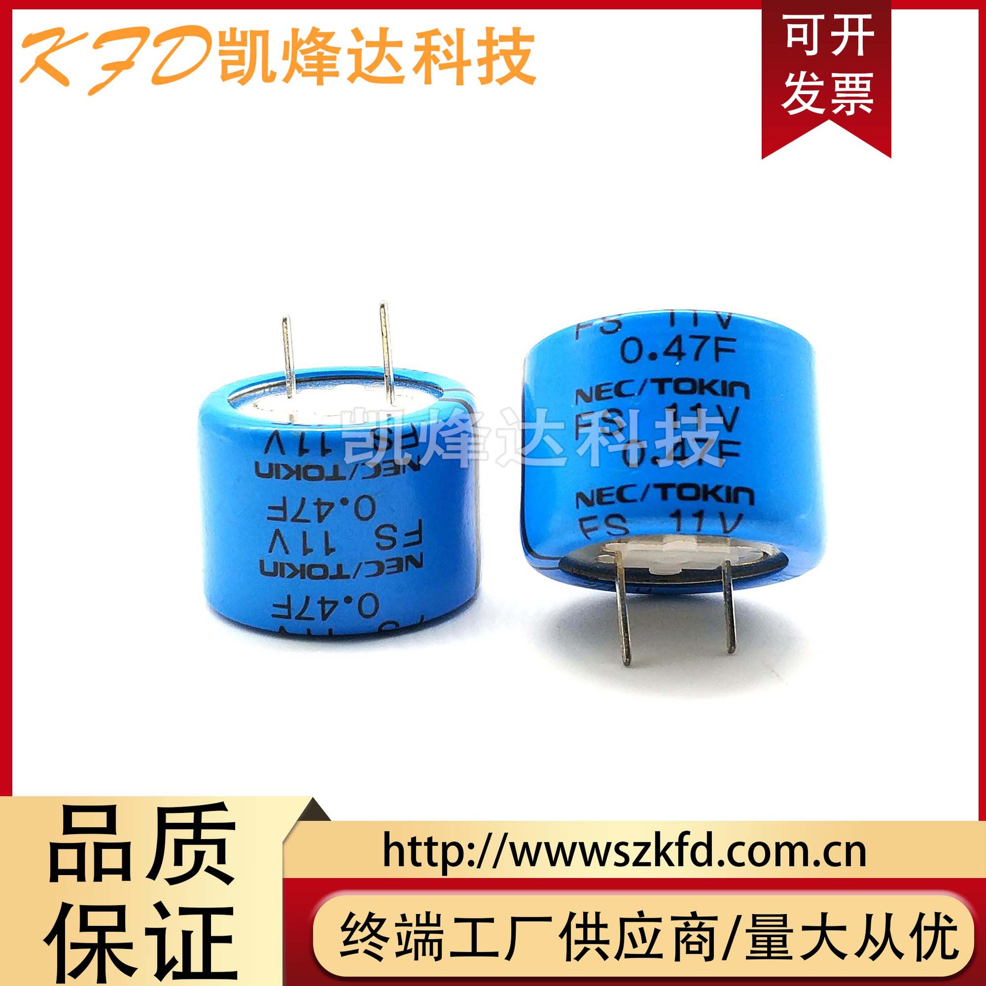 全新日本NEC/TOKIN FS 11V0.47F超级电容器 FS1A474ZF 电解电容