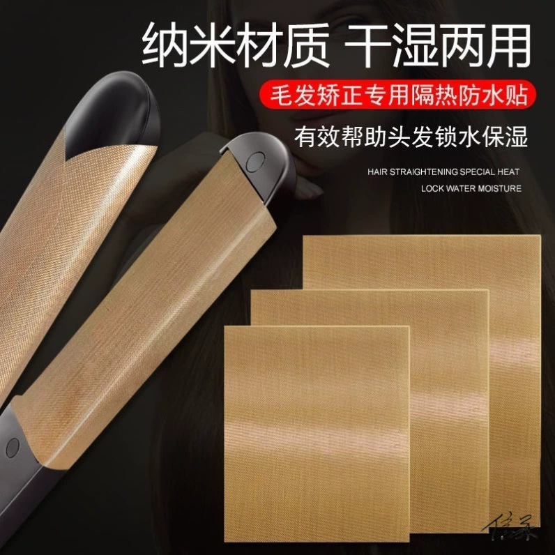 Изоляционный пластырь, электрическое масло для выпечки, парикмахерская, щипцы для завивки волос, влажная и сухая протеиновая вода