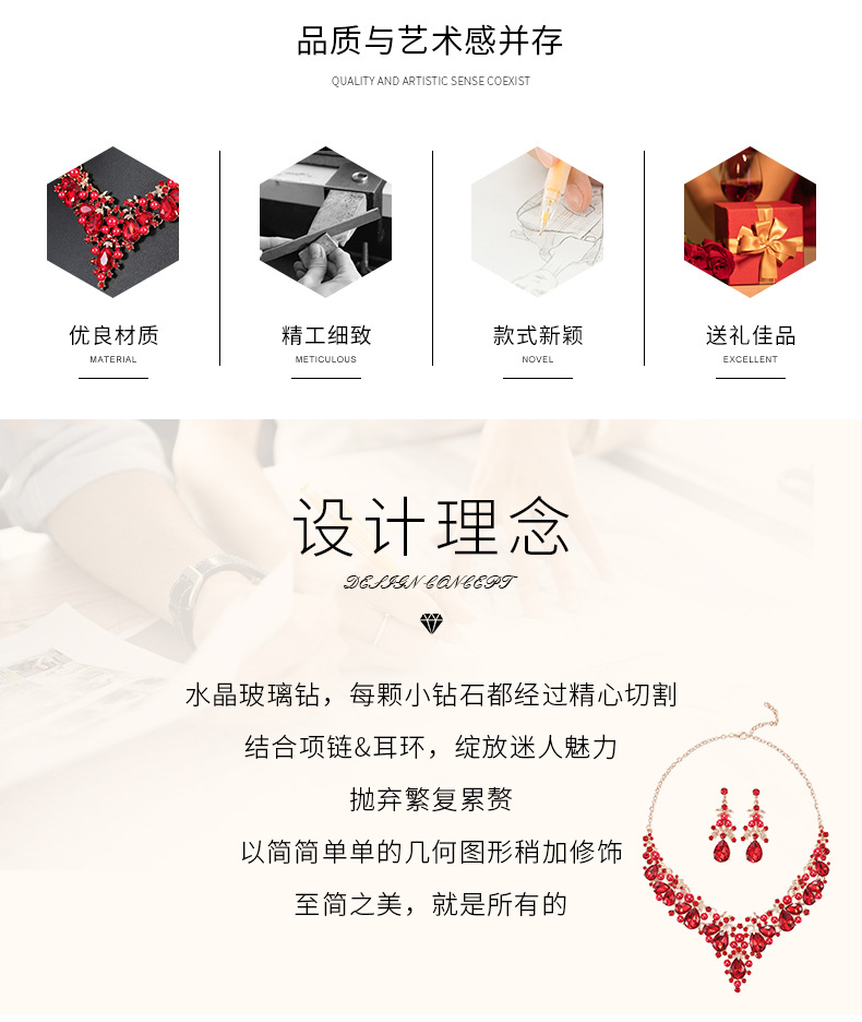 项链套装详情_02