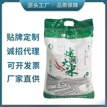 大米廠家直批25KG5斤10斤20斤50斤新米蘇北梗米珍珠米批發優質