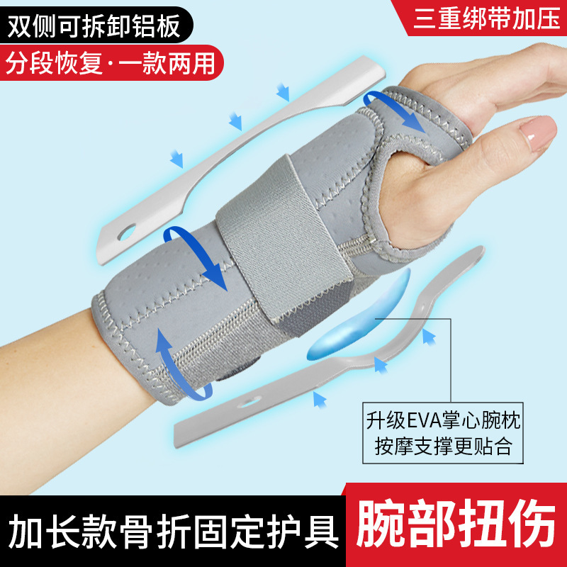 Pulsera deportiva Esguince femenino Fijador de muñeca Vaina del tendón Soporte fijo de la articulación de la muñeca Fractura Pulsera masculina Presurizada