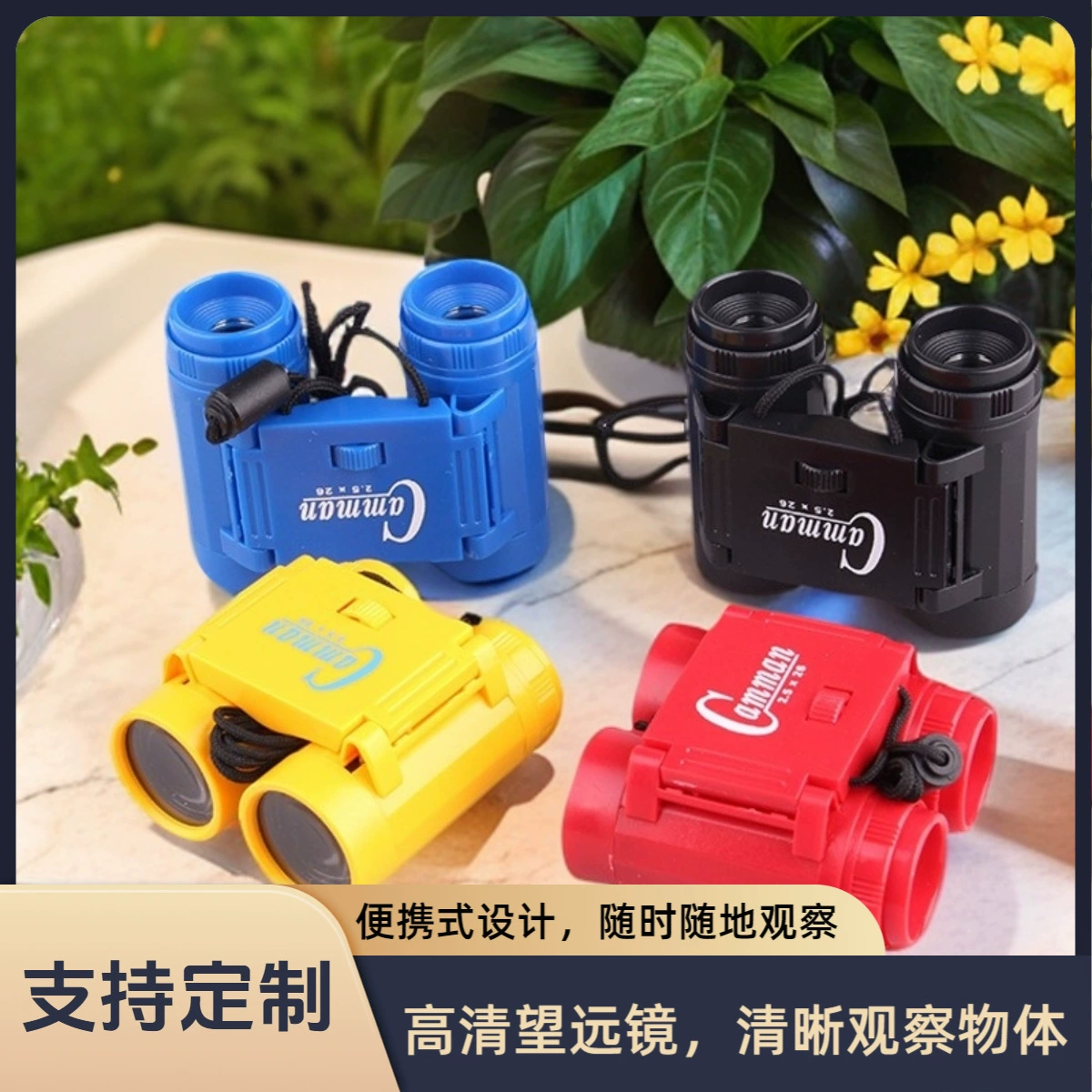 Детская игрушка пластиковый цветной бинокль можно удвоить детский открытый научно-образовический телескоп