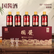 国酱品鉴一号酱香型53度纯粮酒整箱100ml*5瓶送人送礼收藏摆柜
