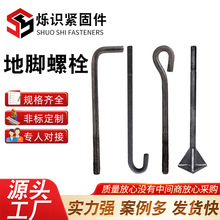 地脚螺栓厂家专业生产9字7字焊接型地脚锚栓热镀锌预埋螺栓现货