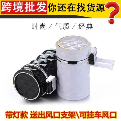 Multifunctional car ashtray with lid car with LED lights car diamond can be hung air outlet personality luminous spot