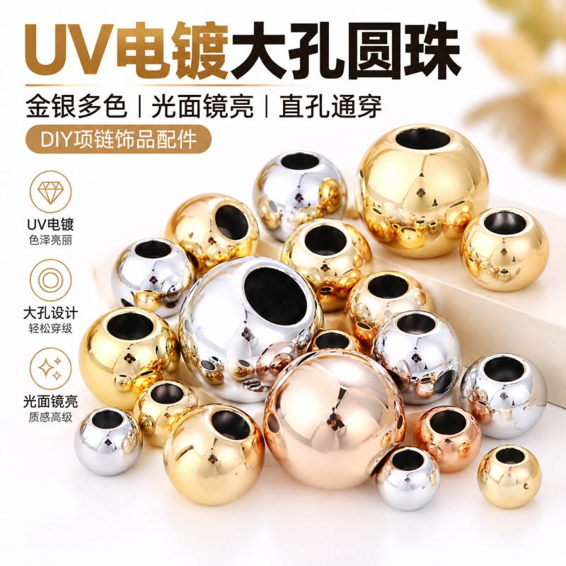 Acrylic UV electroplated large-hole round beads in gold and silver color, straight-hole smooth through-hole beads, DIY necklace jewelry accessories, loose beads Acrylic UV electroplated large-hole round beads in gold and silver color, straight-hole smooth through-hole beads, DIY necklace jewelry accessories, loose beads