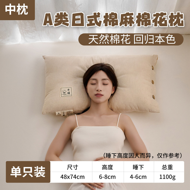 亚麻棉花枕芯成人家用可拆洗里外全棉纯棉麻酒店学生护颈高低枕头|undefined