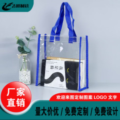 クロスボーダーpvcトレーバッグ現物透明プラスチック手提げ袋化粧品レジ袋ゼリーバッグ卸売り制定