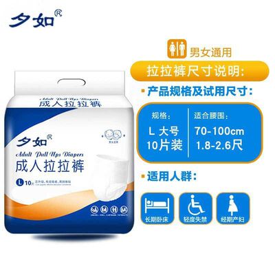 夕如成人拉拉褲老人用尿不濕M大號 男老年內褲式紙尿褲女士經期褲
