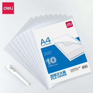 Deli 5706 File Cover Transparent Single-Piece Folder Single-Page Folder L-Shaped File Bag Report Contract Folder