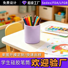 加工定制简约风硅胶笔筒学生桌面办公文具笔桶硅胶化妆美笔收纳盒