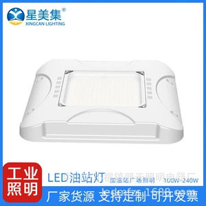 [LED美式油站灯100W150W200W240W 压铸防爆一体化led高棚灯]