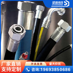 Jiansheng Hydraulic Engineering Machinery Excavator High Pressure Hose Multi-layer Steel Wire High Temperature and High Pressure Rubber Pipe Hydraulic Hose