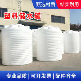 10方储水桶5吨桶加厚pe水箱20吨大容量工地减水剂储水罐塑料水塔