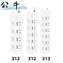 公牛插座GN-311/312/313 3米5米拖线板4位5位6位独立开关插排插