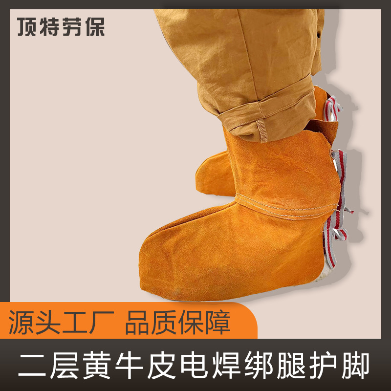 电焊护脚套牛皮防烫套焊工护脚护腿脚盖皮防飞溅耐用隔热焊接鞋套