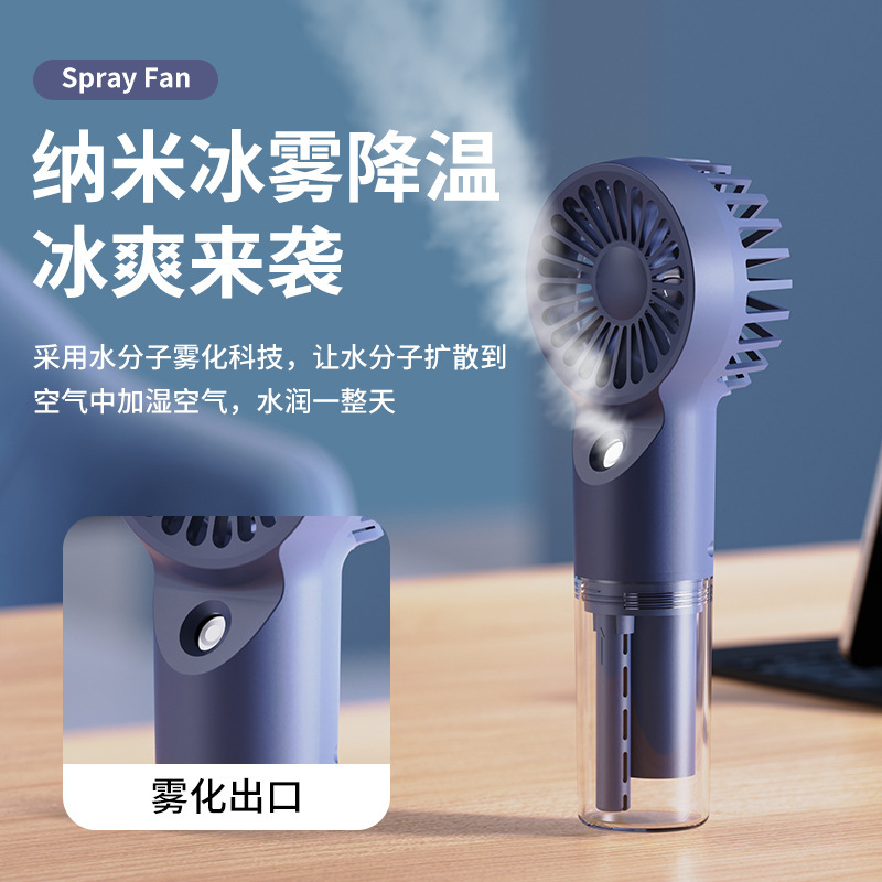 L8補水噴霧手持ち小扇風機屋外携帯扇風機補水器学生プレゼント卸売り|undefined