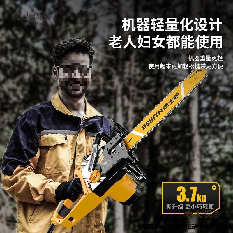 德国德士顿新款电链锯纯铜自动伐木锯机大功率220V两用可插麦太保