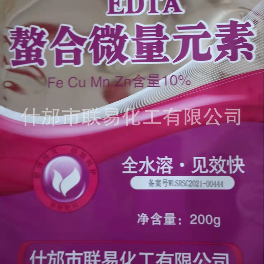 微量元素水溶肥料  EDTA螯合