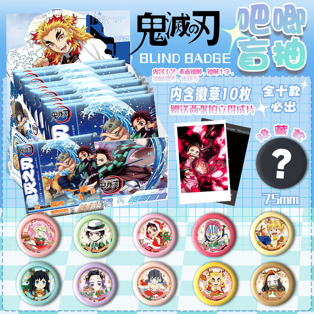 데몬 슬레이어 뱃지 [1박스에 10발]