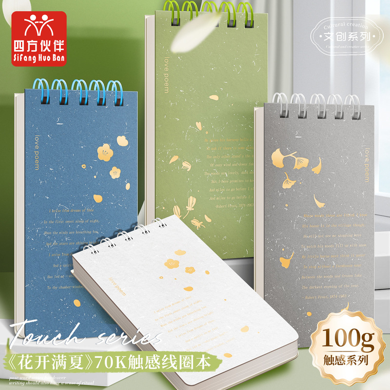 Square Partner Flip-Up Hard-Shell Advanced Coil Blank Notebook Thickened High-Value Pocket Notebook Wholesale