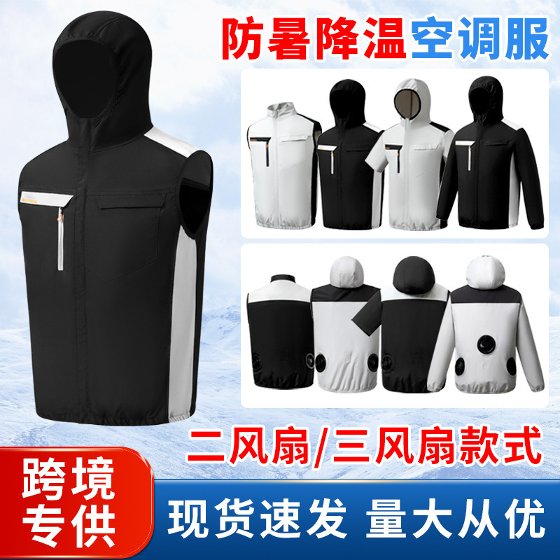 首单包邮夏季短袖空调服防晒连帽背心工地户外风扇工作服厂家直销