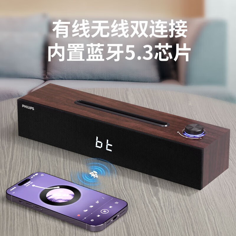 フィリップスspa3809有線bluetoothデュアルモード内蔵サウンドカード追跡ゲームスピーカー木製デスクトップオーディオ|undefined