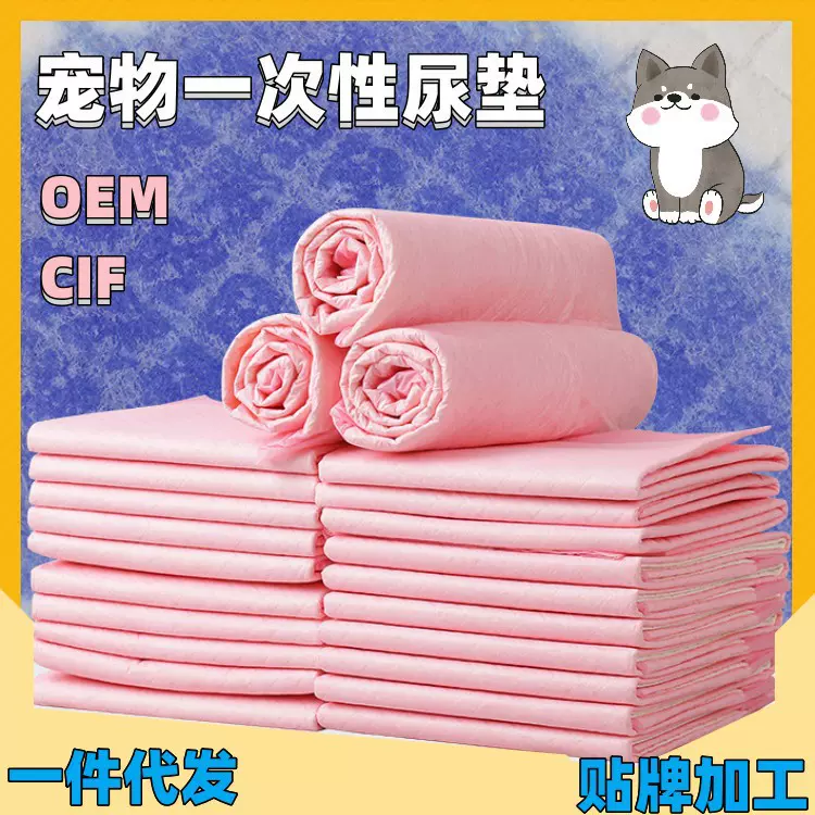 跨境粉色加厚宠物尿垫狗狗尿不湿高分子填充一次性清洁用品