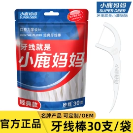 牙签、牙线;牙刷;其他口腔护理