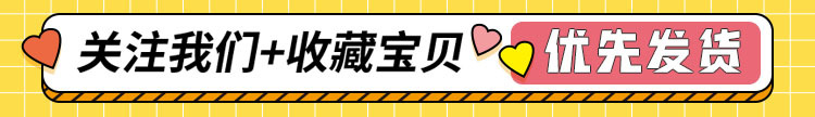 电商关联模板-收藏关注加购3