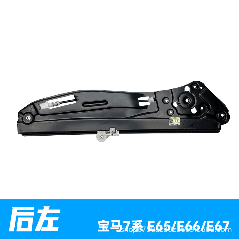 Suitable for Bmw 7 Series E65 E66 E67 Door Glass Window Regulator F01 Bracket Window Regulator Wire F02