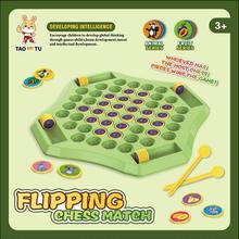 抖音同款记忆翻翻棋双人对战棋观察力专注力训练儿童益智玩具逻辑