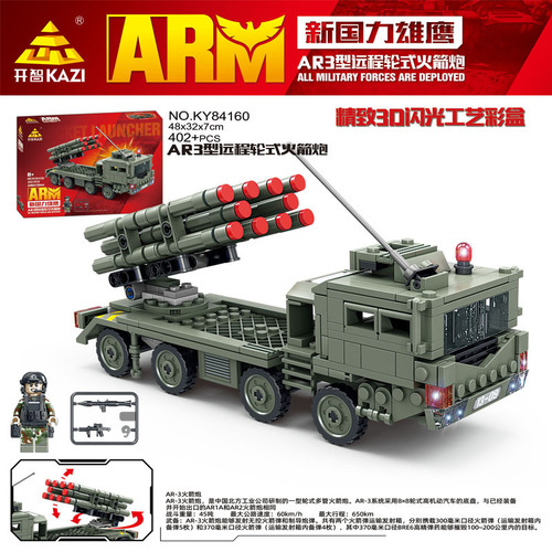 Kaizhi military tank series model children's Dongfeng Xinmeng armored vehicle educational assembly toy for boys