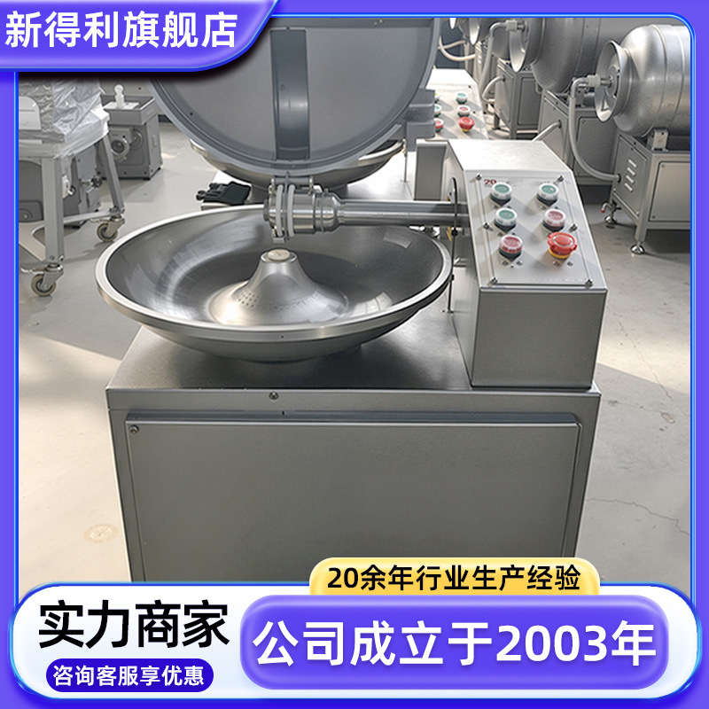 实验室肉丸制作机器小型食堂鱼糜斩拌机不锈钢商用预制菜加工设备