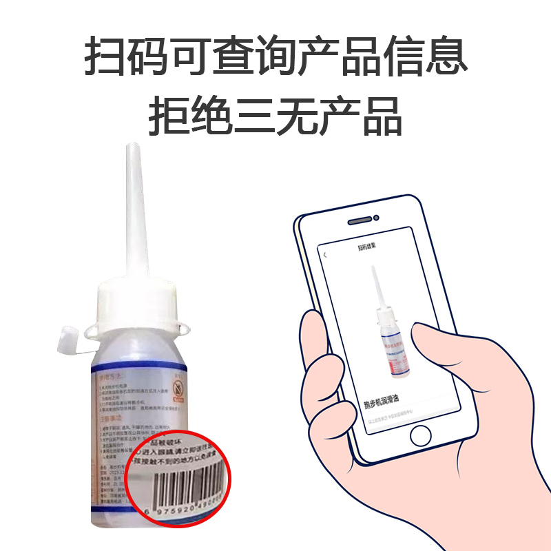 j8油跑健身器械通用润滑油走步机家用于亿健跑步机跑步机保养带g3