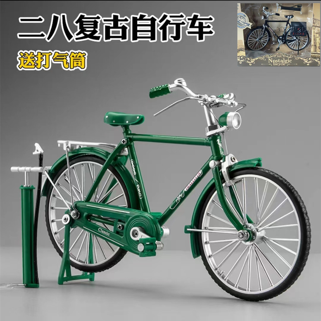 1:8シミュレーション合金レトロ創意二八大棒自転車模型クラシックレトロ男女自転車モデルdly