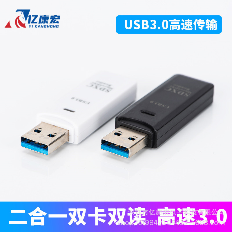 3.0 lector de tarjetas USB3.0 automóvil dos en uno multifunción lector de tarjetas de alta velocidad tarjeta TF tarjeta SD computadora móvil