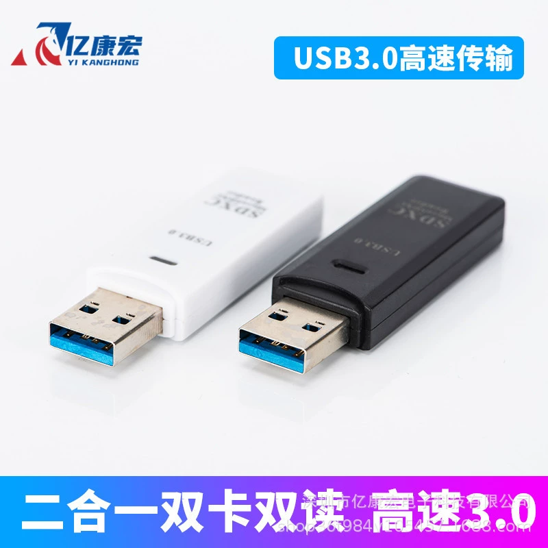3.0 card reader USB3.0 car two -in -one multi -function high -speed card reader TF card SD card mobile phone computer