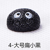 Số 4 lớn đen phẳng