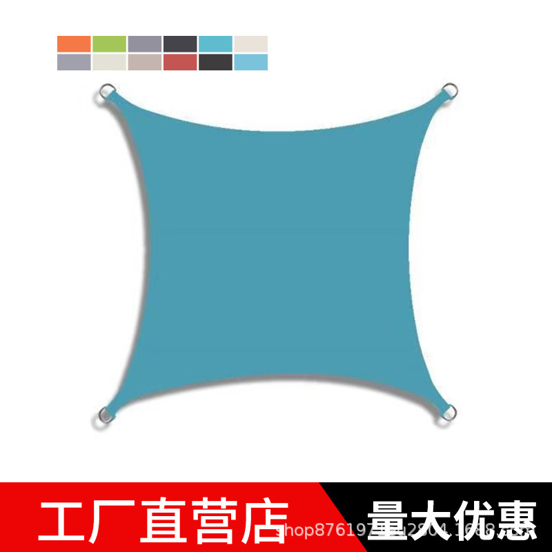 Cross-Border Sunshade Sail Rainproof Outdoor Courtyard Sunshade Cloth Terrace Awning Canopy Tent Rain Cloth Rainproof Cloth