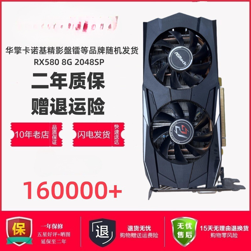 Each brand RX580 8G 2048SP