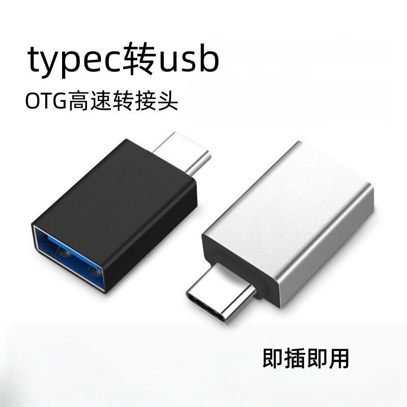 otg adapter typec to usb3.0 mobile phone adapter support U Disk Card Reader mobile phone adapter